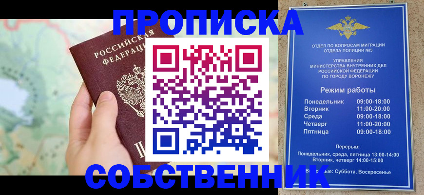 временная регистрация надежно в Джанкое