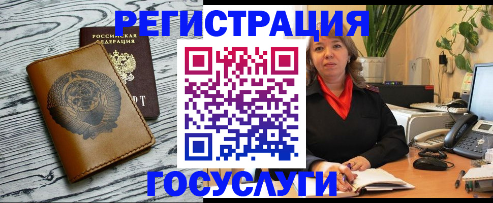 временная регистрация законно в Джанкое